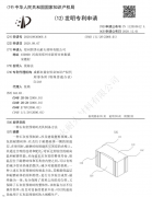 [專利]一種石灰窯預制磚及其制備方法