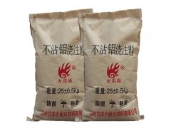 澆注料質(zhì)量差造成澆注料施工后開(kāi)裂